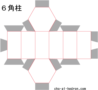 ６角柱の組立図