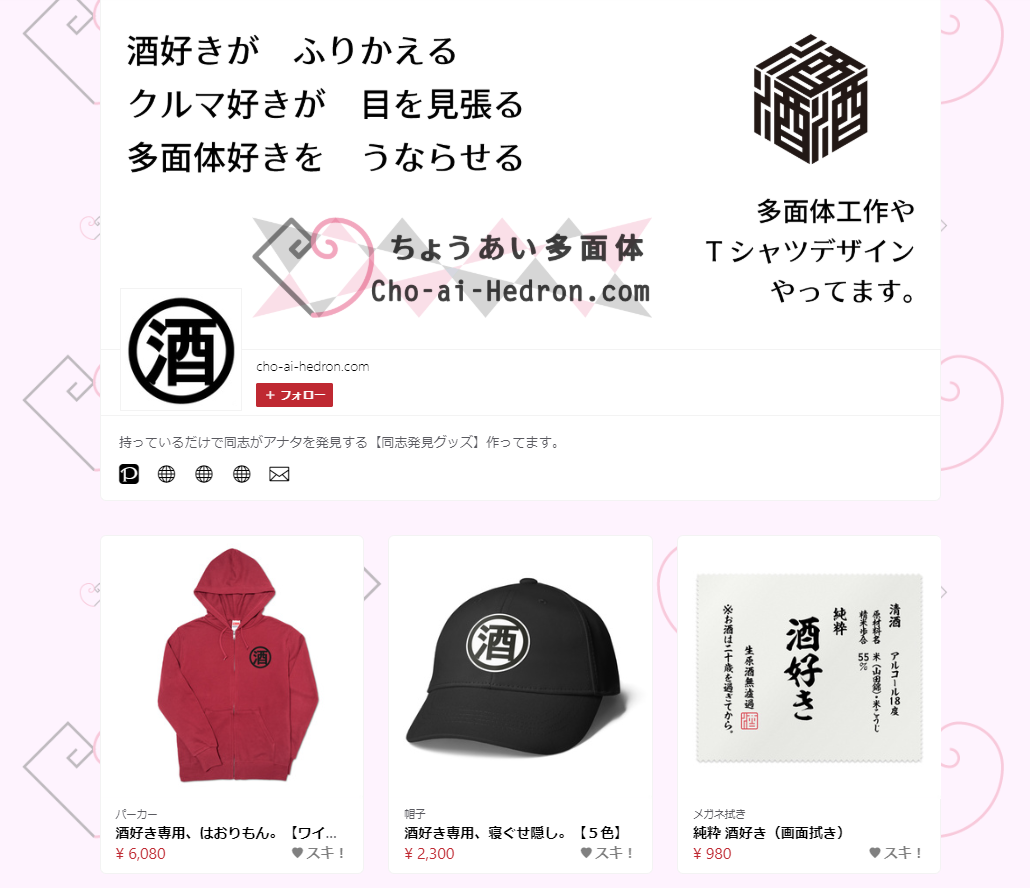 cho-ai-hedron.booth.pm cho-ai-hedron.booth.pm